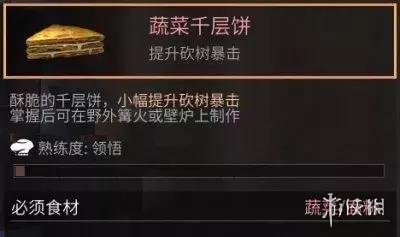 《明日之后》采集必备食物推荐 加快采集效率