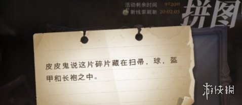 《哈利波特魔法觉醒》拼图寻宝攻略 拼图寻宝每日位置