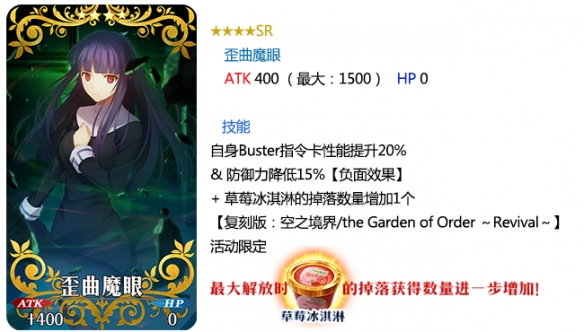 FGO空之境界复刻活动卡池介绍 FateGO空境复刻卡池一览