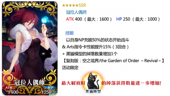 FGO空之境界复刻活动卡池介绍 FateGO空境复刻卡池一览