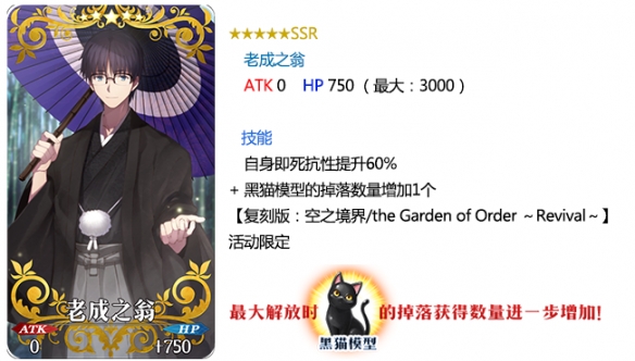 FGO空之境界复刻活动卡池介绍 FateGO空境复刻卡池一览