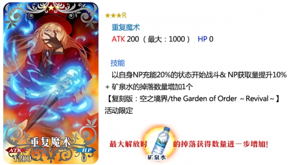 FGO空之境界复刻活动卡池介绍 FateGO空境复刻卡池一览