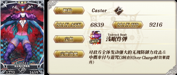 FGO空之境界复刻活动卡池介绍 FateGO空境复刻卡池一览