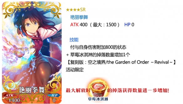 FGO空之境界复刻活动卡池介绍 FateGO空境复刻卡池一览