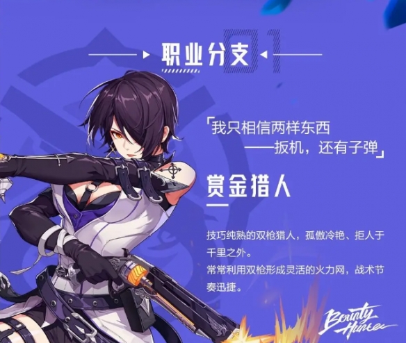 《晶核》火枪手怎么玩 火枪手转职攻略