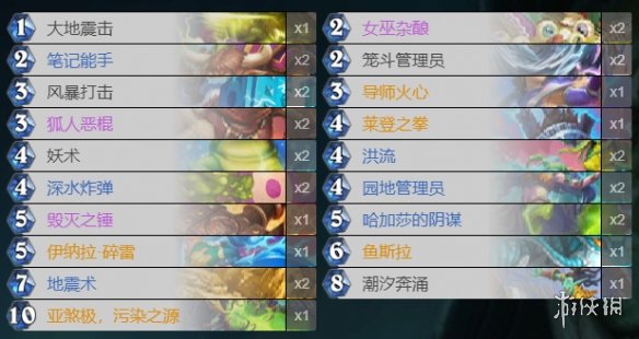 《炉石传说》暗月马戏团萨满卡组推荐 标准萨满进化卡组构筑