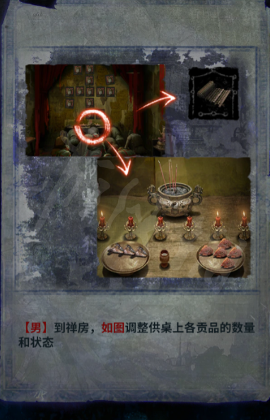 《纸嫁衣6》图文攻略：全章节全流程攻略【游侠手游攻略组】