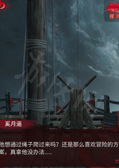 《纸嫁衣6》图文攻略：全章节全流程攻略【游侠手游攻略组】