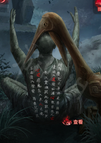 《纸嫁衣6》图文攻略：全章节全流程攻略【游侠手游攻略组】