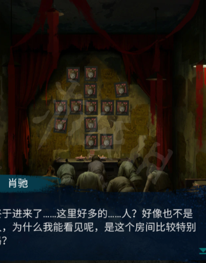 《纸嫁衣6》图文攻略：全章节全流程攻略【游侠手游攻略组】