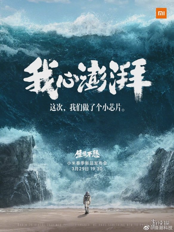 小米将推出新款自研芯片 小米将推出新款自研芯片介绍