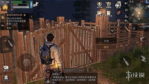 《明日之后》搬家后邮箱在哪