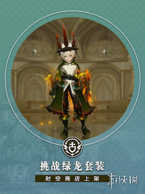 《龙之谷2》绿龙挑战副本介绍 绿龙挑战副本难吗