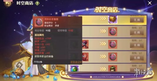 《龙之谷2》绿龙挑战副本介绍 绿龙挑战副本难吗