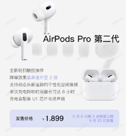 苹果发布会汇总 苹果发布会一图流汇总