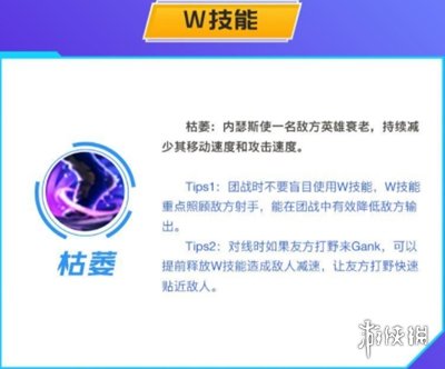 《英雄联盟手游》狗头教学 沙漠死神出装天赋连招技能介绍