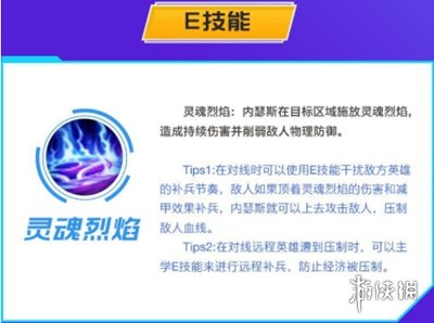 《英雄联盟手游》狗头教学 沙漠死神出装天赋连招技能介绍