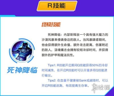 《英雄联盟手游》狗头教学 沙漠死神出装天赋连招技能介绍