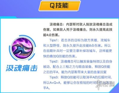 《英雄联盟手游》狗头教学 沙漠死神出装天赋连招技能介绍