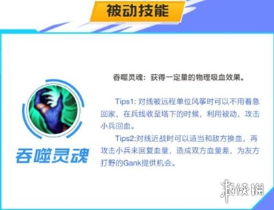 《英雄联盟手游》狗头教学 沙漠死神出装天赋连招技能介绍