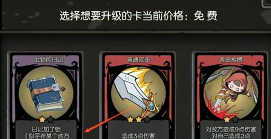 《月圆之夜》上锁的日记作用介绍