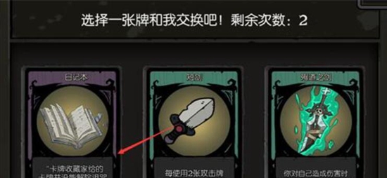 《月圆之夜》上锁的日记作用介绍