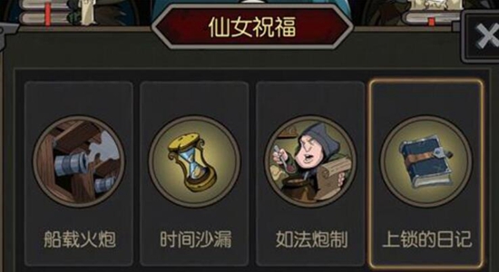 《月圆之夜》上锁的日记作用介绍