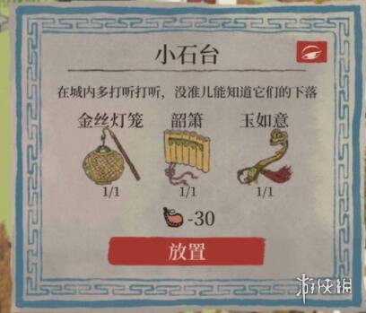 《江南百景图》手帕碎片怎么用 手帕碎片使用方法