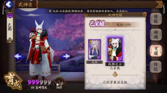 《阴阳师》式神皮肤大盘点，各种精美皮肤点评汇总