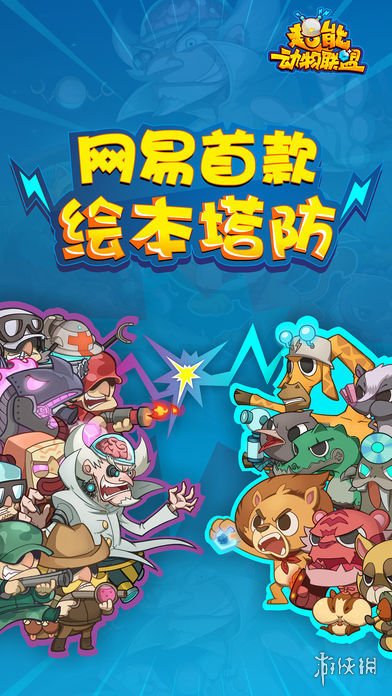 超好玩游戏推荐 2022超能力手游盘点