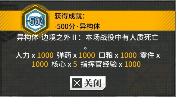 《少女前线》冬活异构体隐藏成就怎么完成 隐藏成就攻略