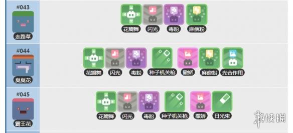 《宝可梦大探险》走路草怎么进化 走路草进化等级介绍