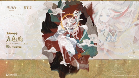 《明日方舟》九色鹿档案资料 九色鹿精二立绘故事背景一览