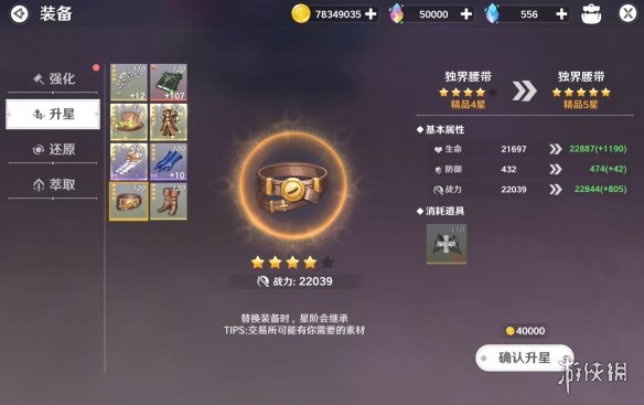 《圣境之塔》攻略大全