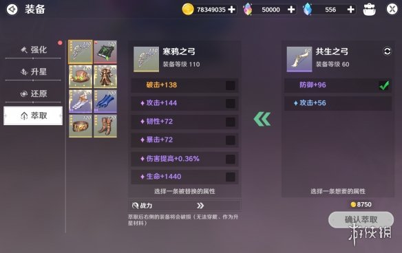 《圣境之塔》攻略大全