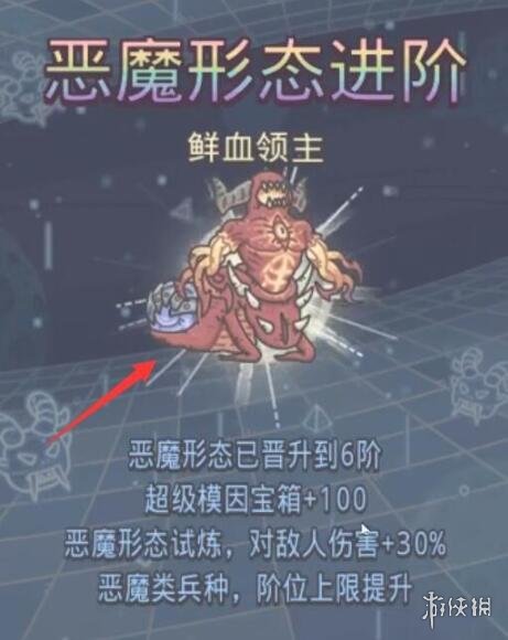 《最强蜗牛》恶魔6阶怎么进阶 恶魔仪式6介绍