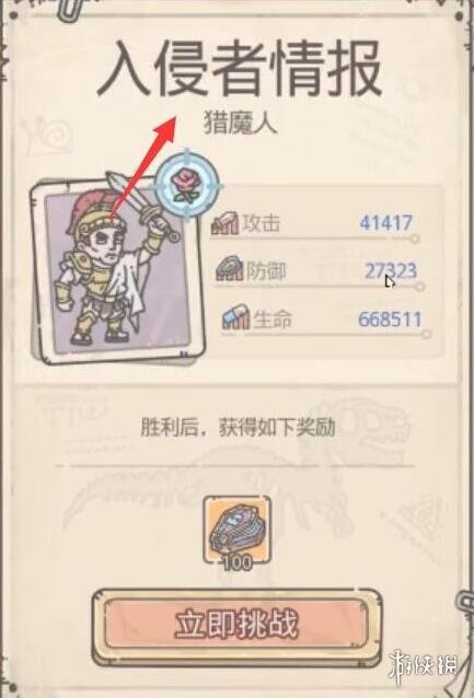 《最强蜗牛》恶魔6阶怎么进阶 恶魔仪式6介绍