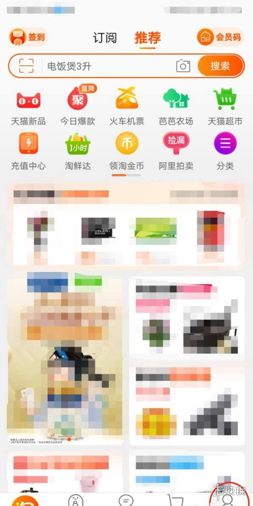 淘宝id是账号还是昵称 淘宝id确定是账号或昵称方法介绍