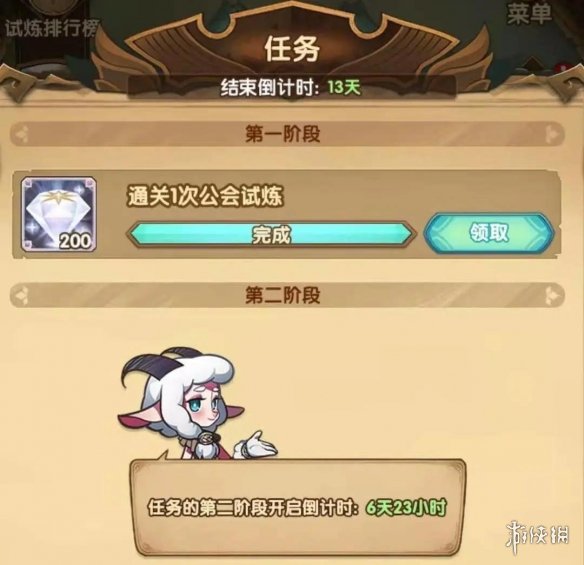 《剑与远征》公会试炼怎么玩 公会试炼玩法解析