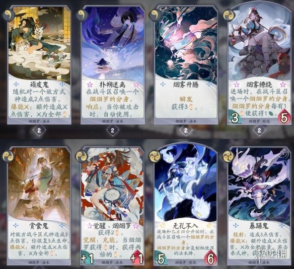 《阴阳师百闻牌》带崽上船式神推荐 不夜之火带崽上船选谁