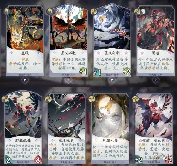 《阴阳师百闻牌》带崽上船式神推荐 不夜之火带崽上船选谁