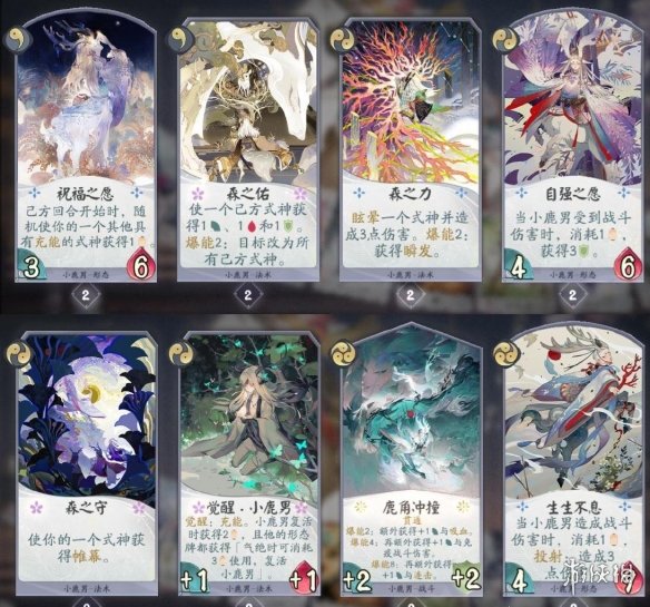 《阴阳师百闻牌》带崽上船式神推荐 不夜之火带崽上船选谁