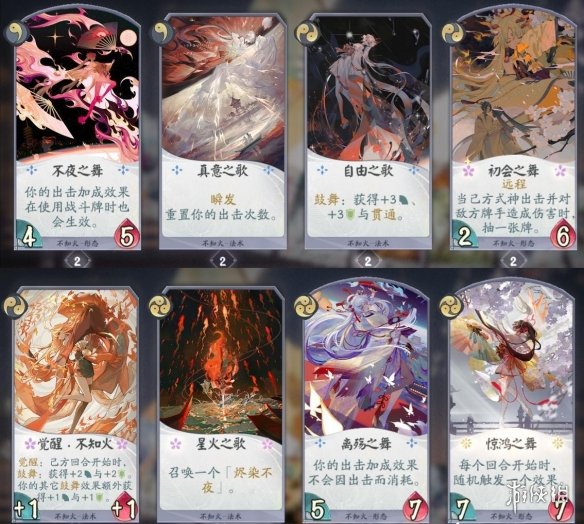 《阴阳师百闻牌》带崽上船式神推荐 不夜之火带崽上船选谁