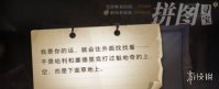 《哈利波特魔法觉醒》拼图寻宝攻略 拼图寻宝每日位置