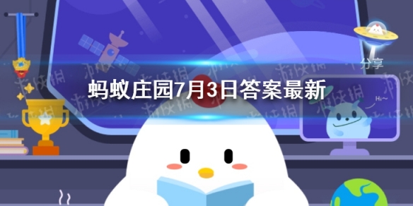 夫妻情深的成语蚂蚁庄园 形容夫妻情深的成语7.3答案