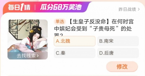 淘宝每日一猜答案12月28日