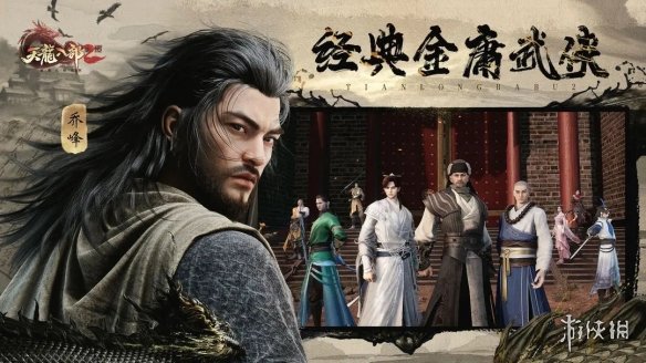 《天龙八部2飞龙战天》天山派全技能怎么样 天山派全技能分享