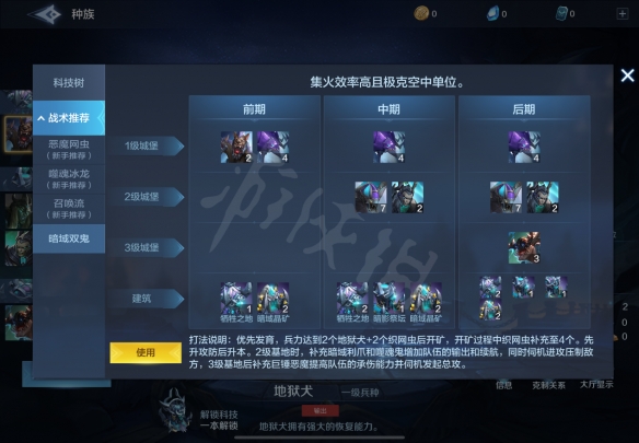 《战争怒吼》图文攻略：兵种介绍+英雄介绍+操作指南+战术推荐【游侠手游攻略组】
