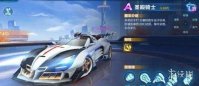 《QQ飞车手游》圣殿骑士值得入手吗 圣殿骑士好用吗