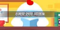 小鸡宝宝考考你运动一定要超过30分钟，才会开始消耗脂肪吗